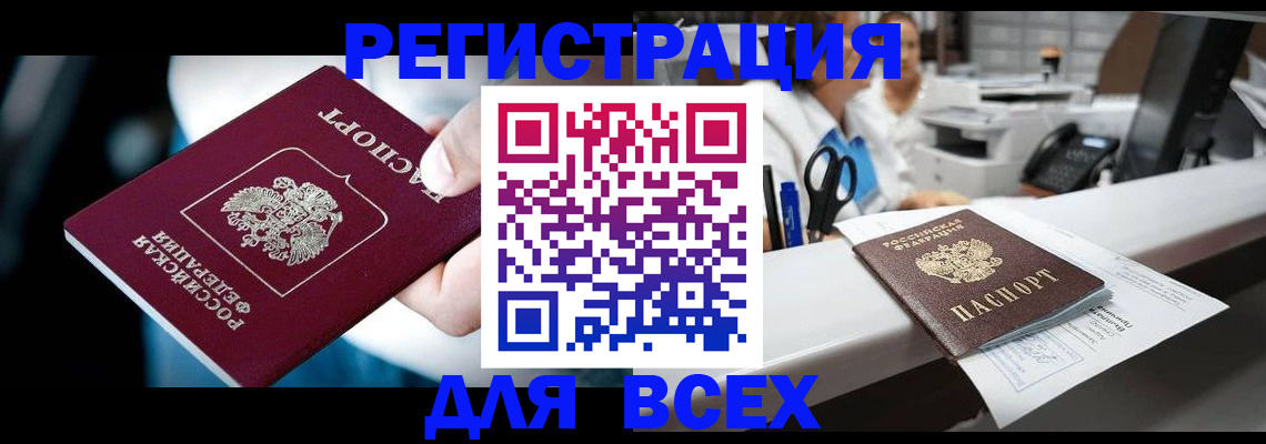 временная регистрация гарантия в Можге