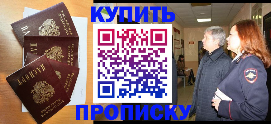 временная регистрация надежно в Можге