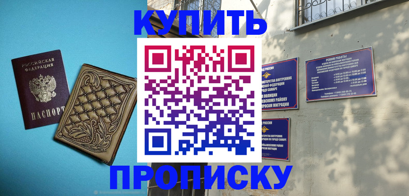 прописка 2025 в Можге